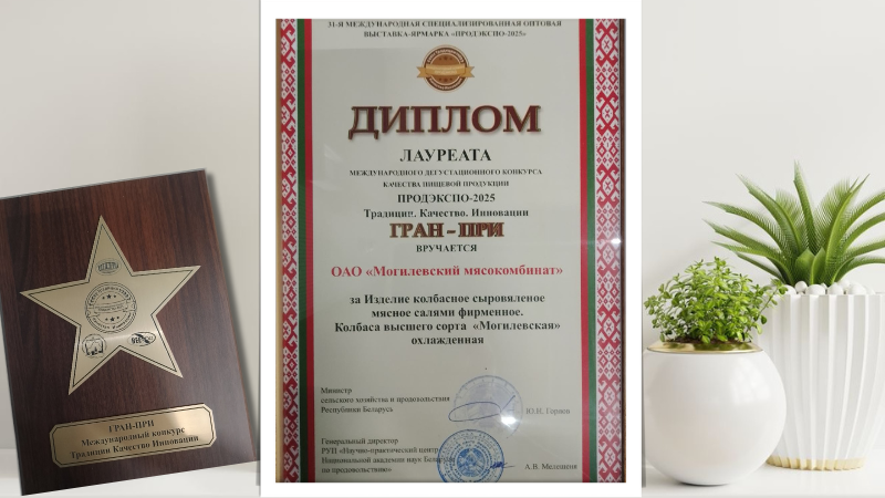 ГРАН-ПРИ