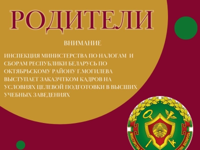 Вниманию родителей выпускников школ.