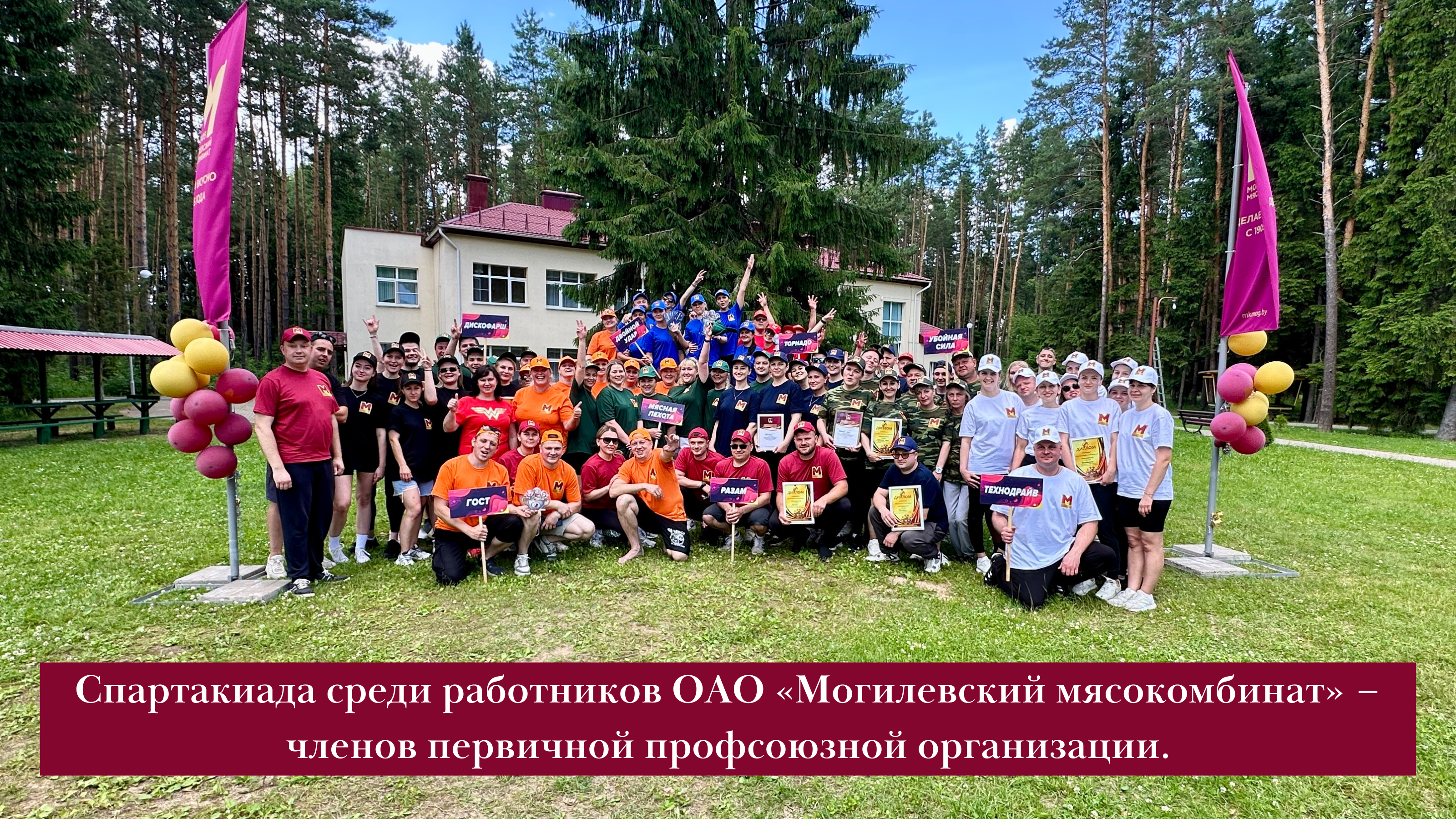 Спартакиада-2026! 