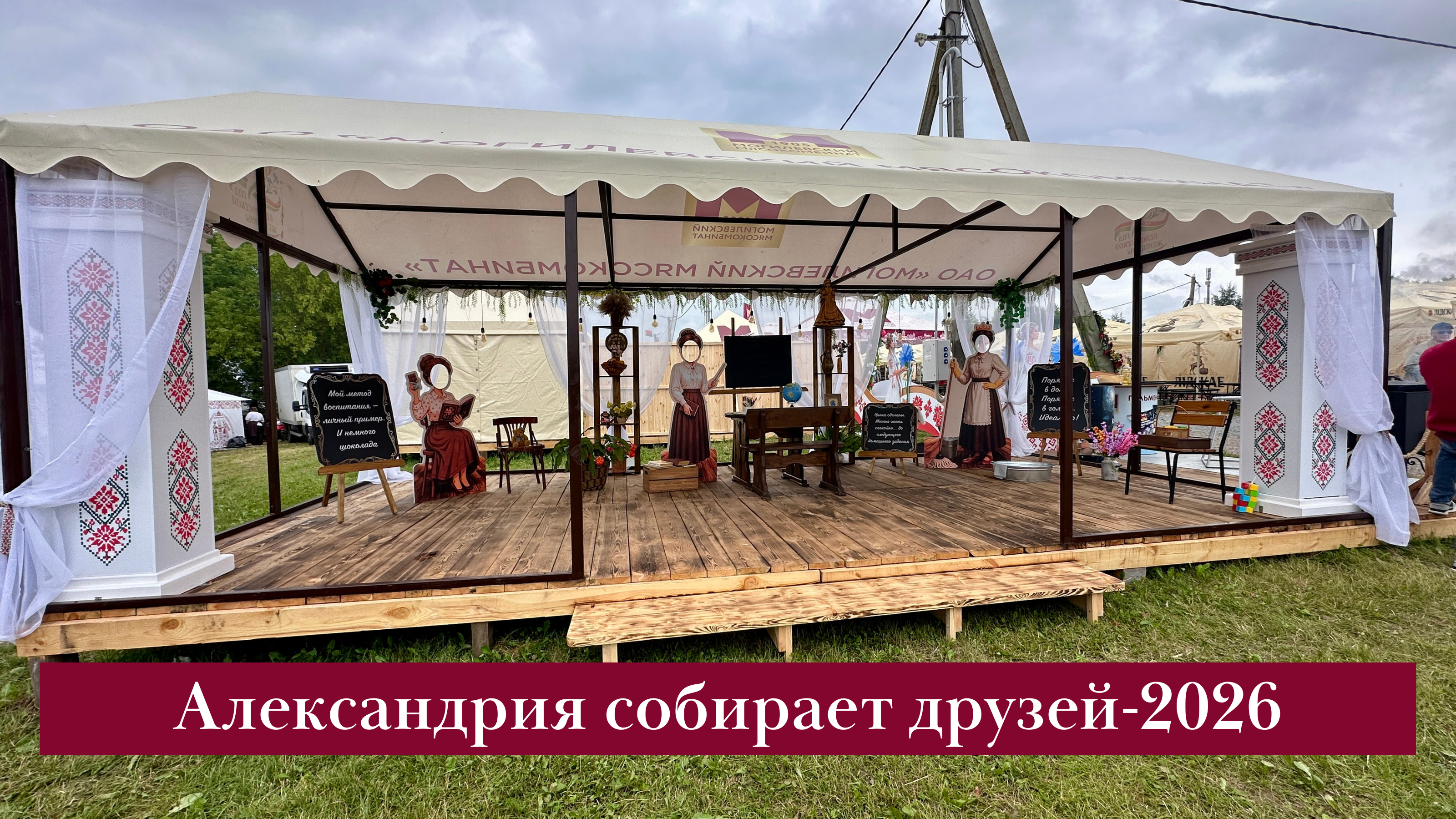 Купалье в Александрии в самом разгаре! 